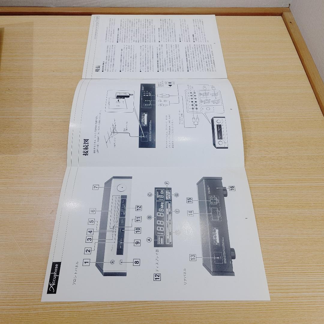 Accuphase FMステレオチューナー T-108