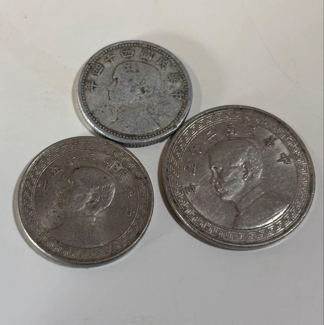 中華民国 拾分 壹角 廿分 硬貨 旧貨幣 コイン 3枚セット 台湾 蒋介石