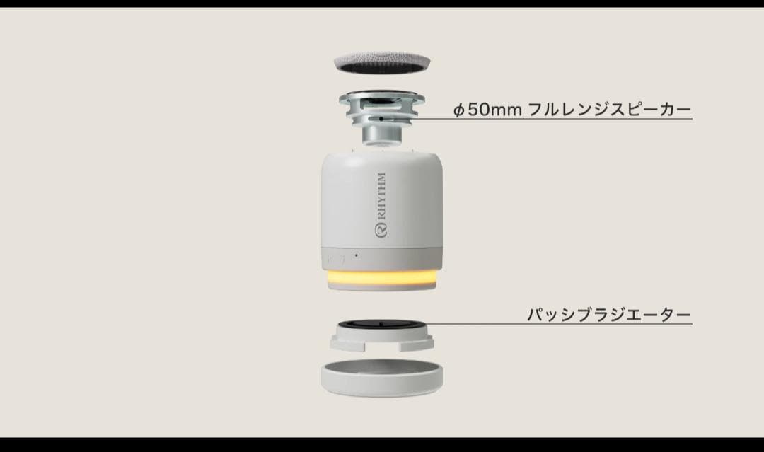 リズム(RHYTHM) Bluetooth スピーカー ライトグレー 1個