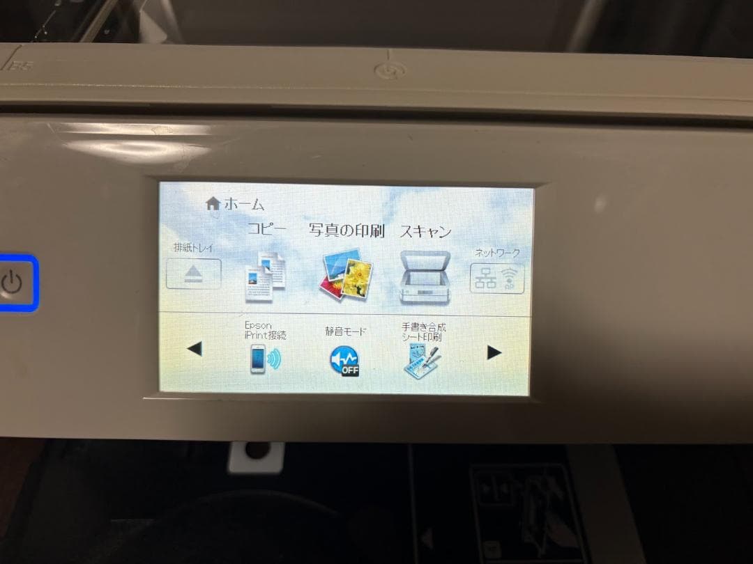 EPSON EP-807AW インクジェットプリンター 本体 おまけインクつき