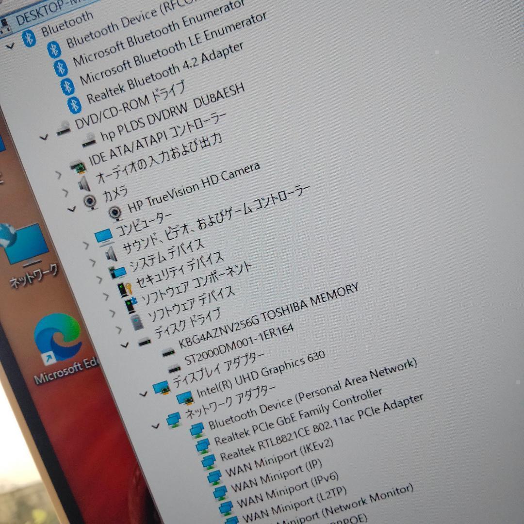 HP 一体型 8世代 i5 256G 2T ツインストレージ 1920×1080