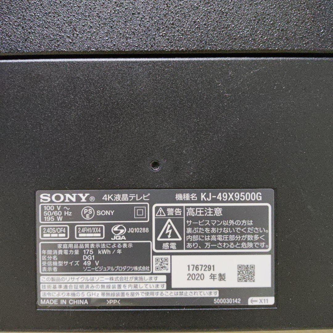 ジャンク品 SONY KJ-49X9500G 49インチ 4K液晶テレビ