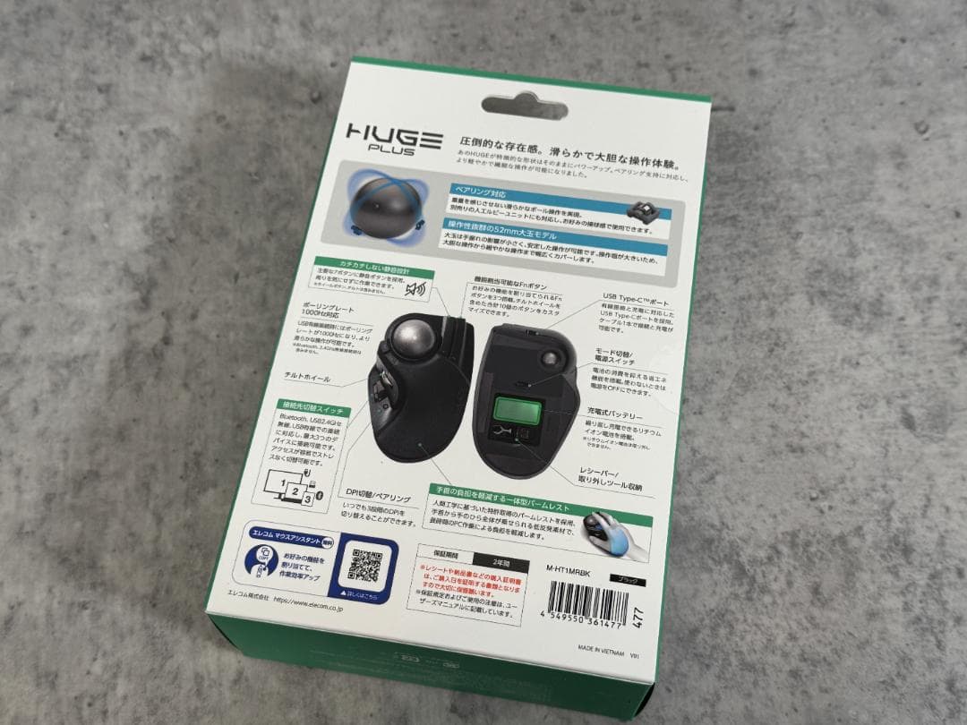 ELECOM HUGE PLUS トラックボール M-HT1MRBK