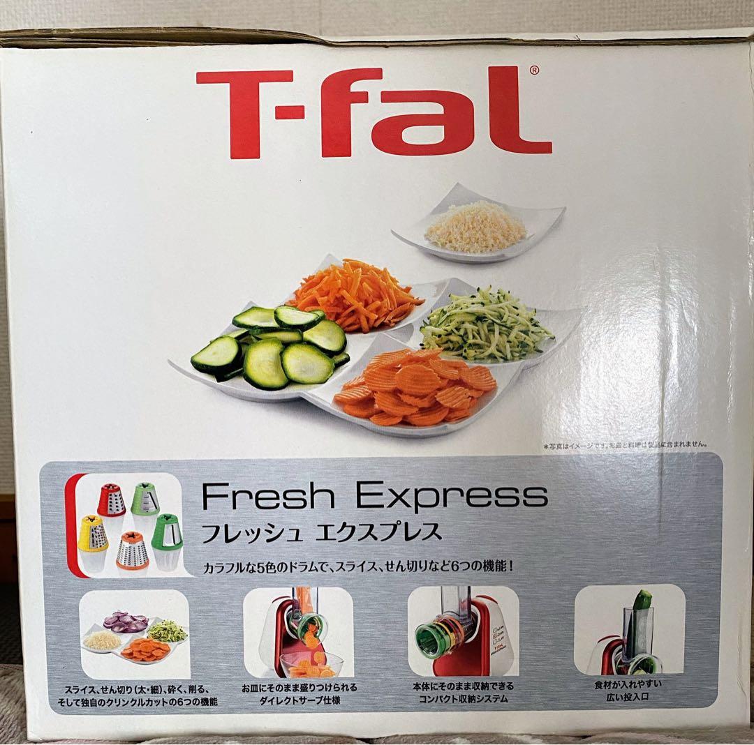 未使用】T-fal MB755GJP フレッシュエクスプレス ⭐️お値下げ