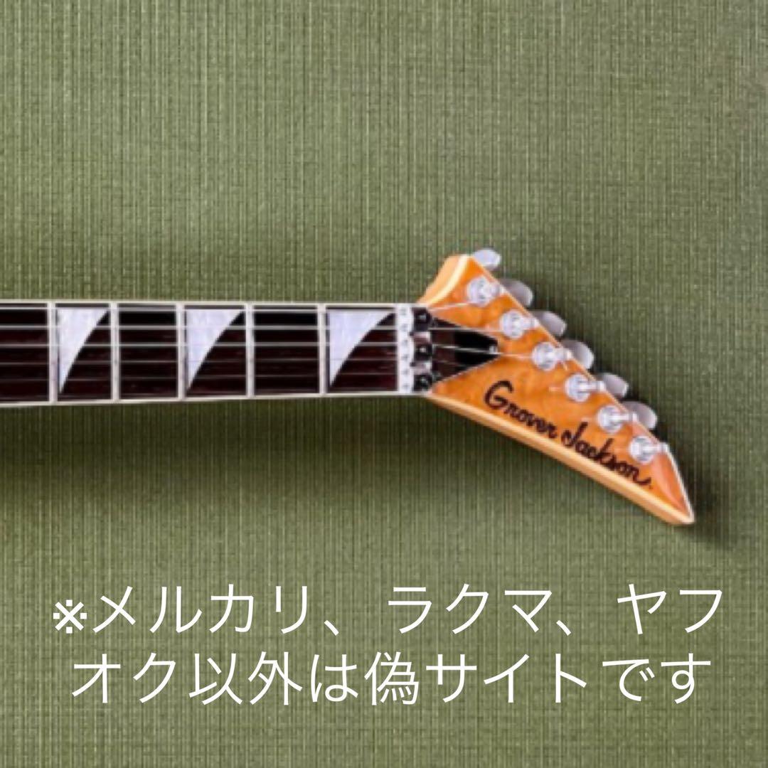 日本製】Grover Jackson ☆DINKY☆キルトメイプル☆アッシュ - メルカリ