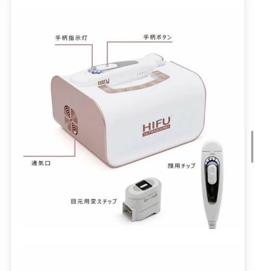 HIFU ULTRASOUND 美顔器