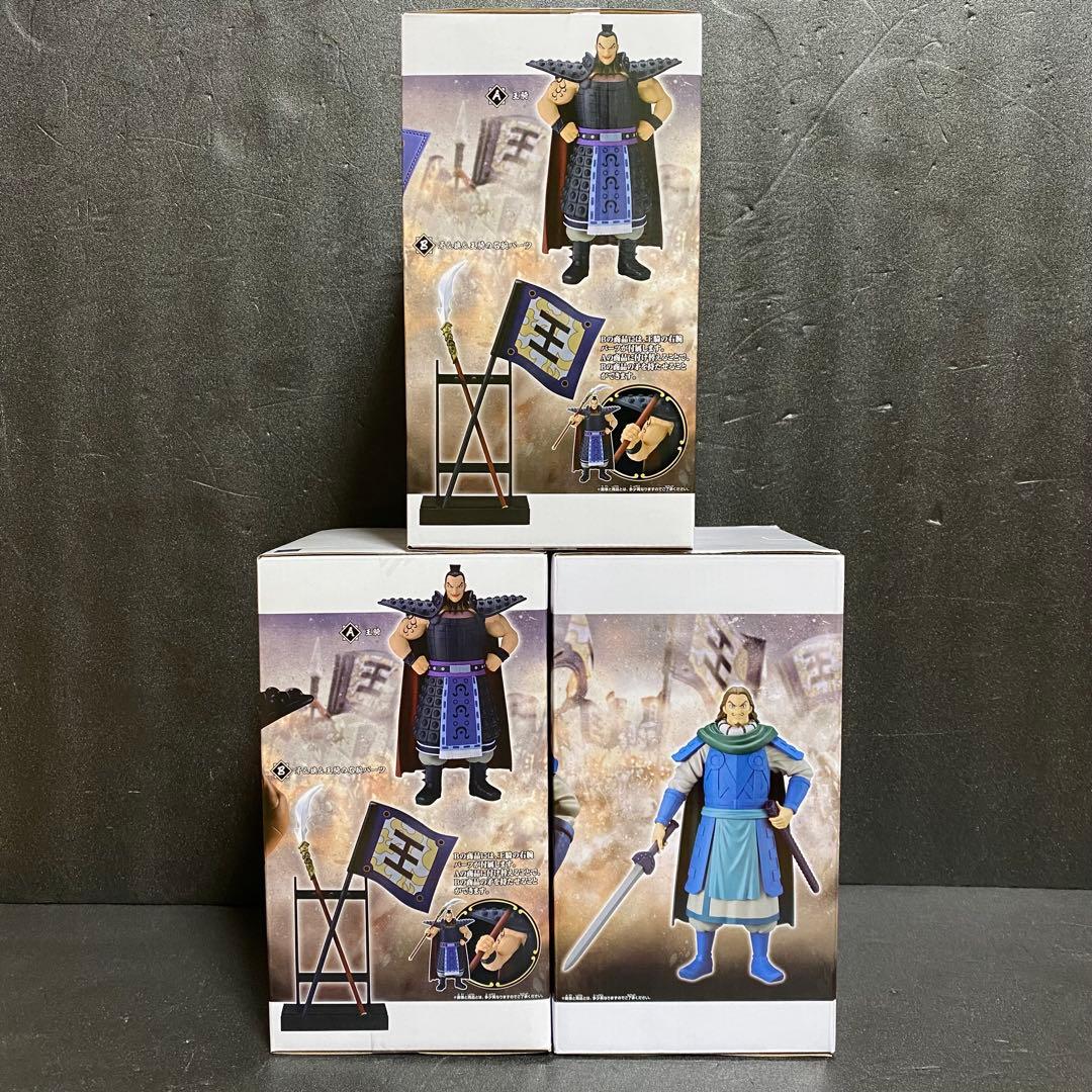 キングダム Grandista フィギュア 全3種コンプセット まとめ売り ②