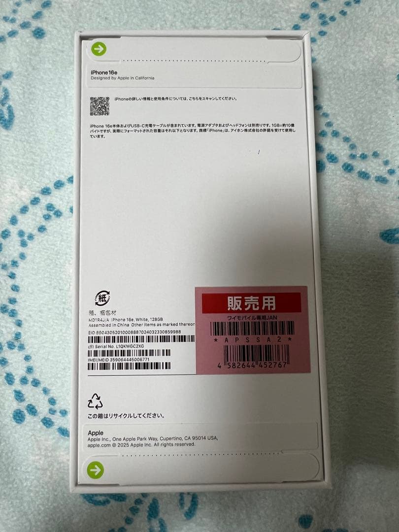 (昼休みセール)[新品未開封]iPhone16e 128GB ホワイト