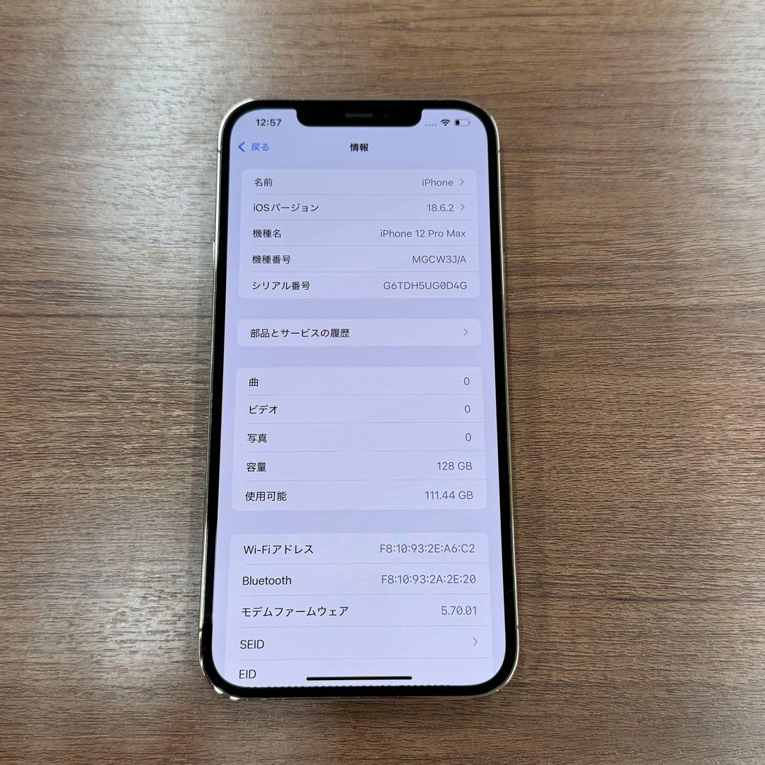 美品 iPhone 12 Pro Max 128GB ゴールド SIMフリー