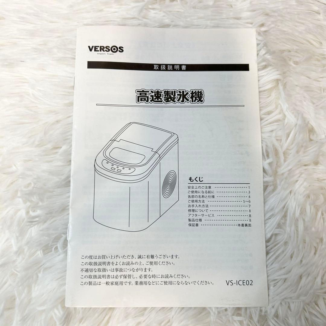【美品】VERSOSベルソス 高速製氷機 VS-ICE02 レッド
