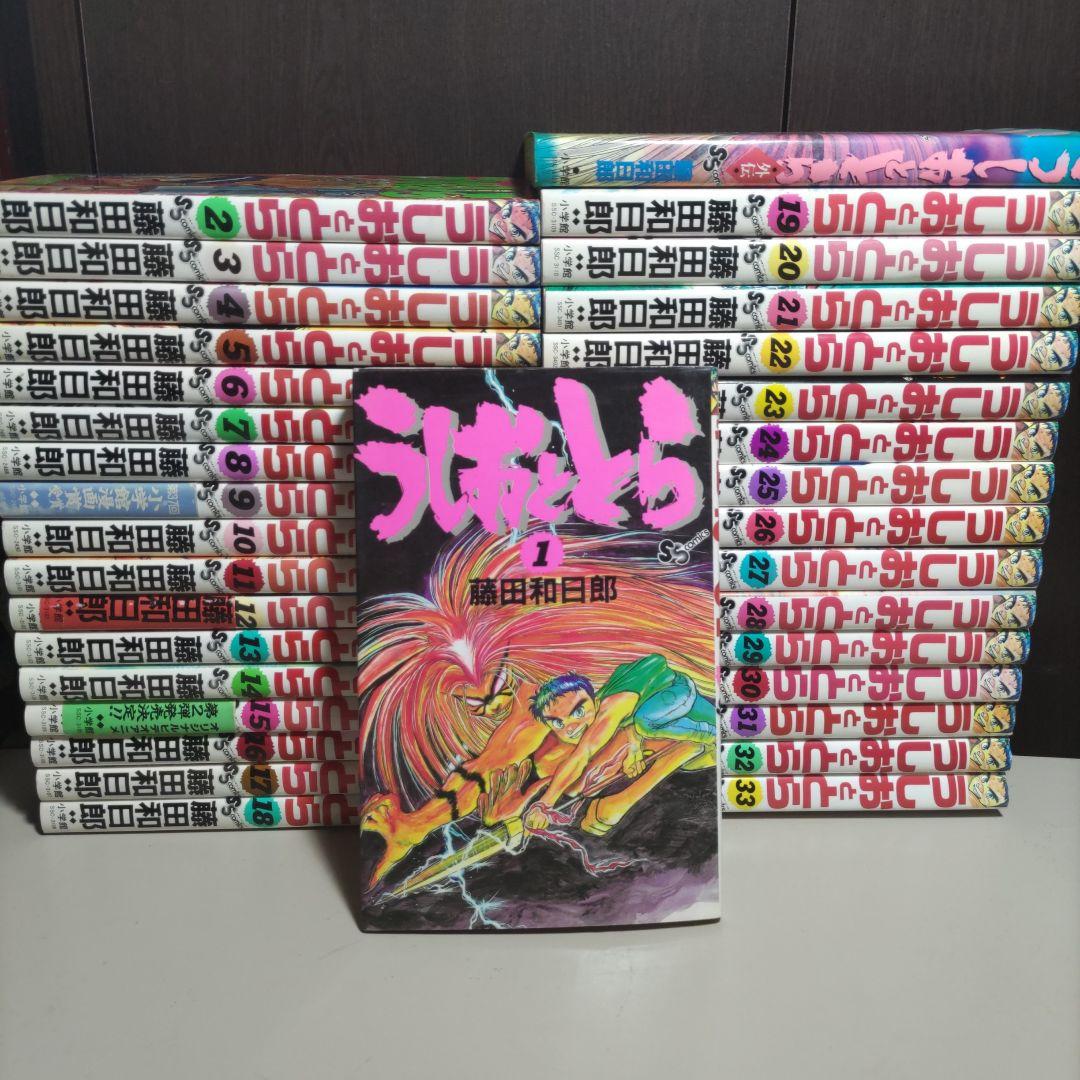 うしおととら 完全版 全20巻＋魔魔槍記セット 新品＆新品同様