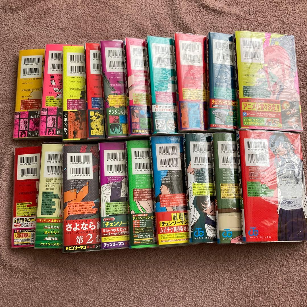 チェンソーマン1〜19巻カバーフィルム付 - メルカリ