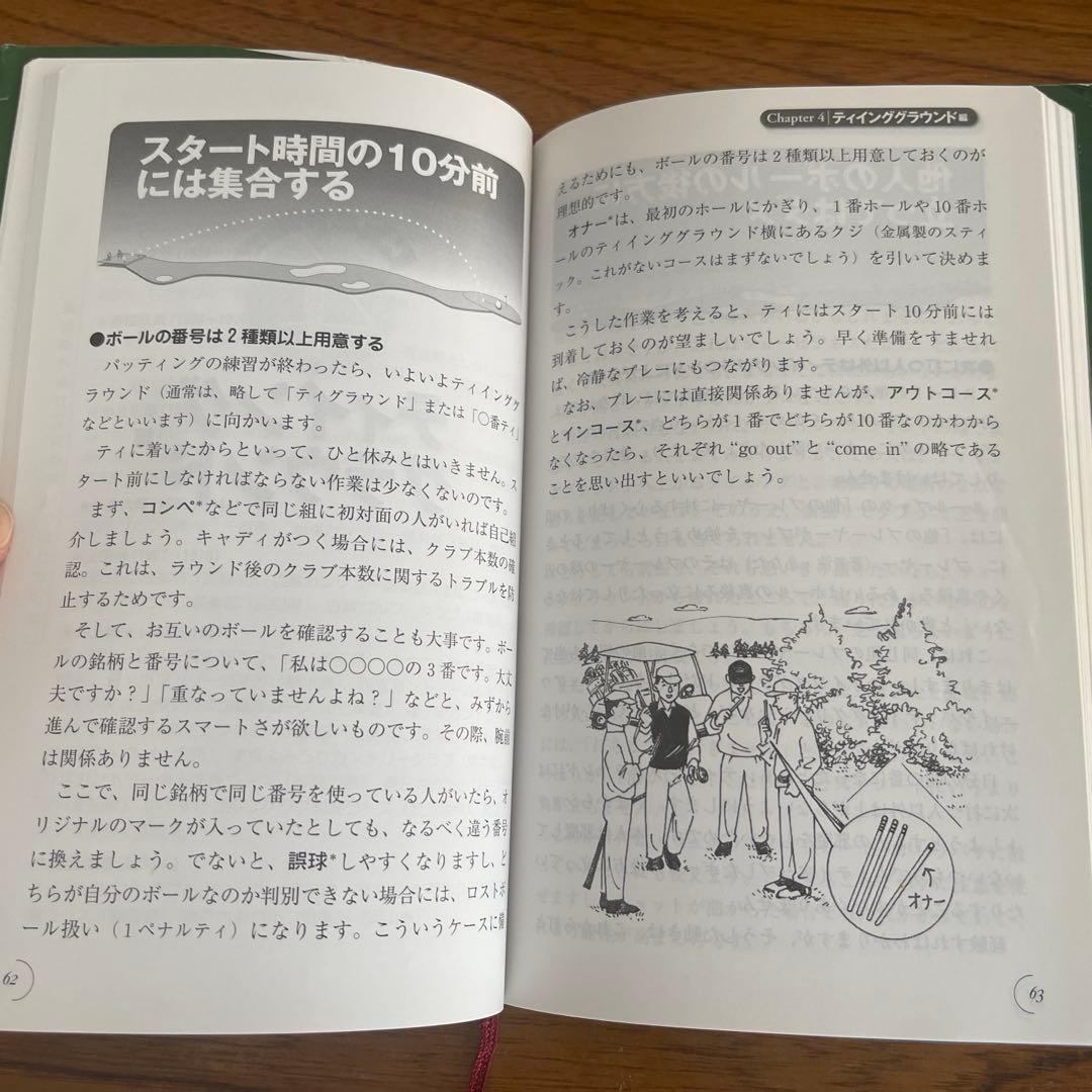 ゴルフ書籍セット 3冊 - メルカリ