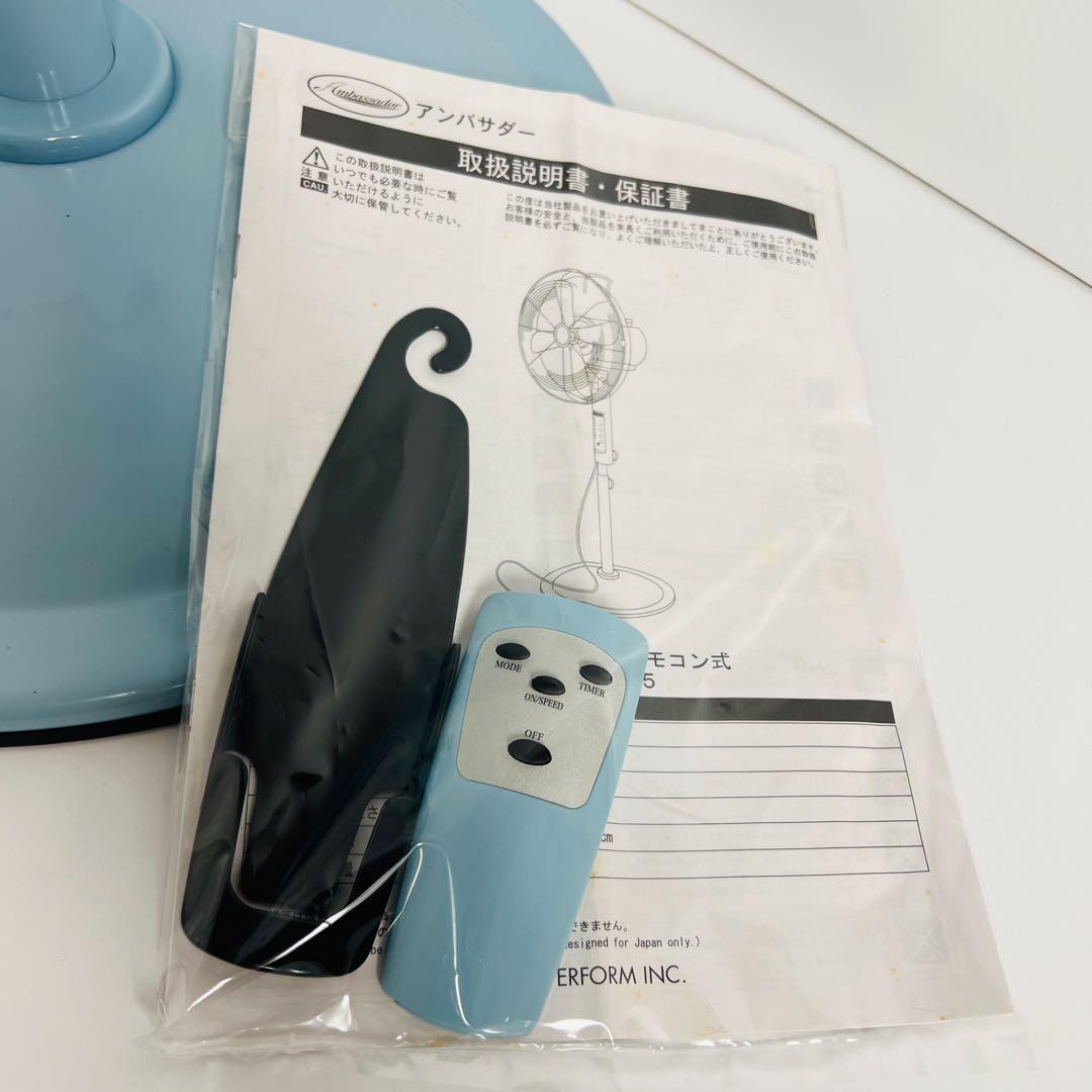 Ambassador アンバサダー 扇風機 レトロ ヴィンテージ アンティーク