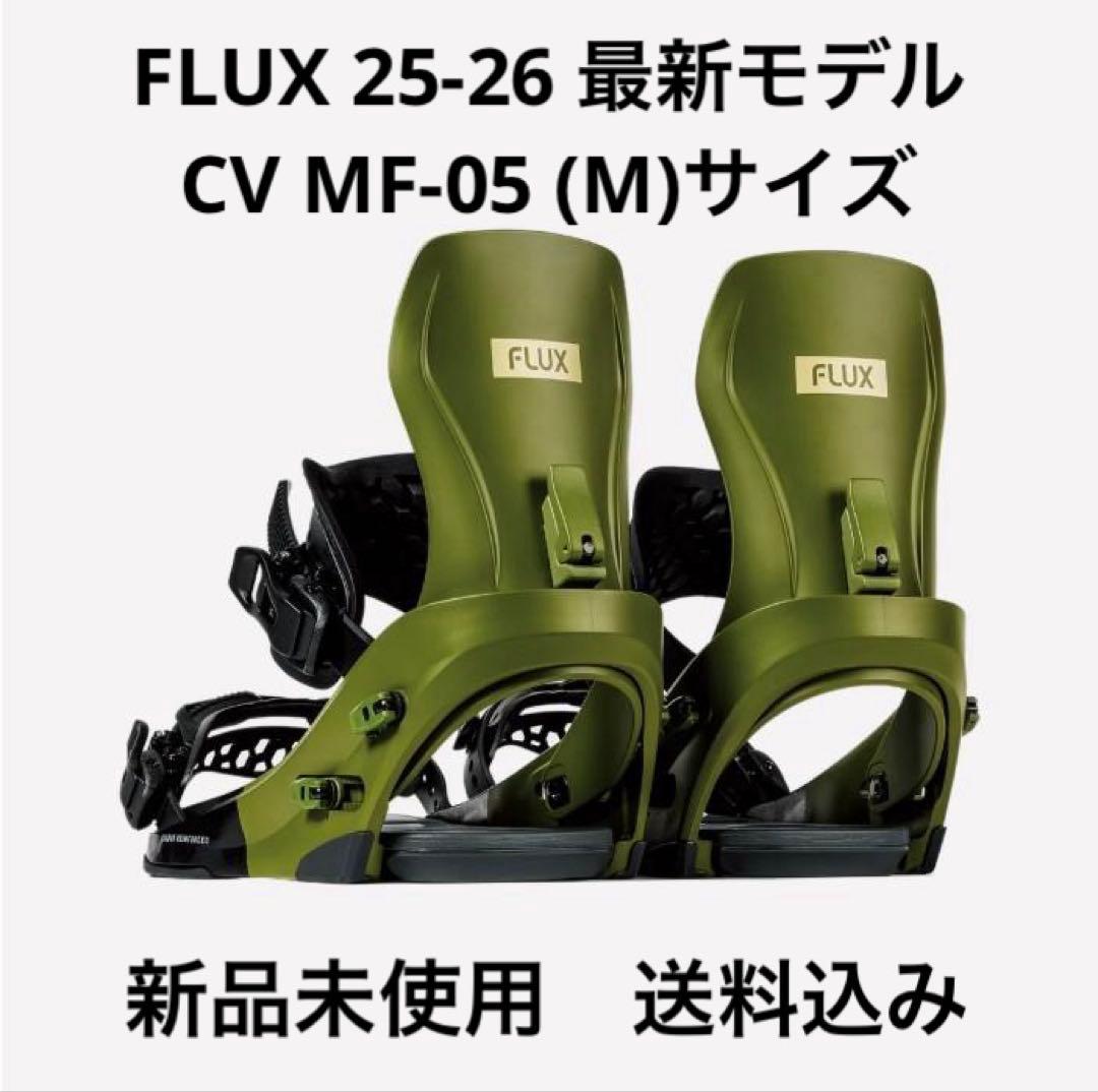 25-26 FLUX フラックス CV MF-05 シーブイ 新品未使用 - メルカリ