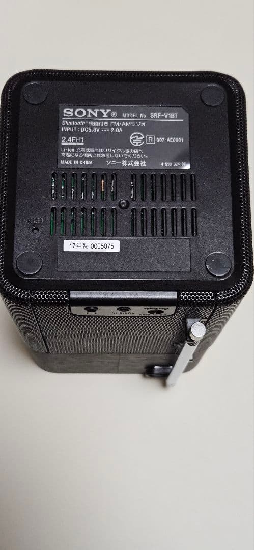 SONY　Bluetooth機能付きラジオ　モデルSRF-V1BT