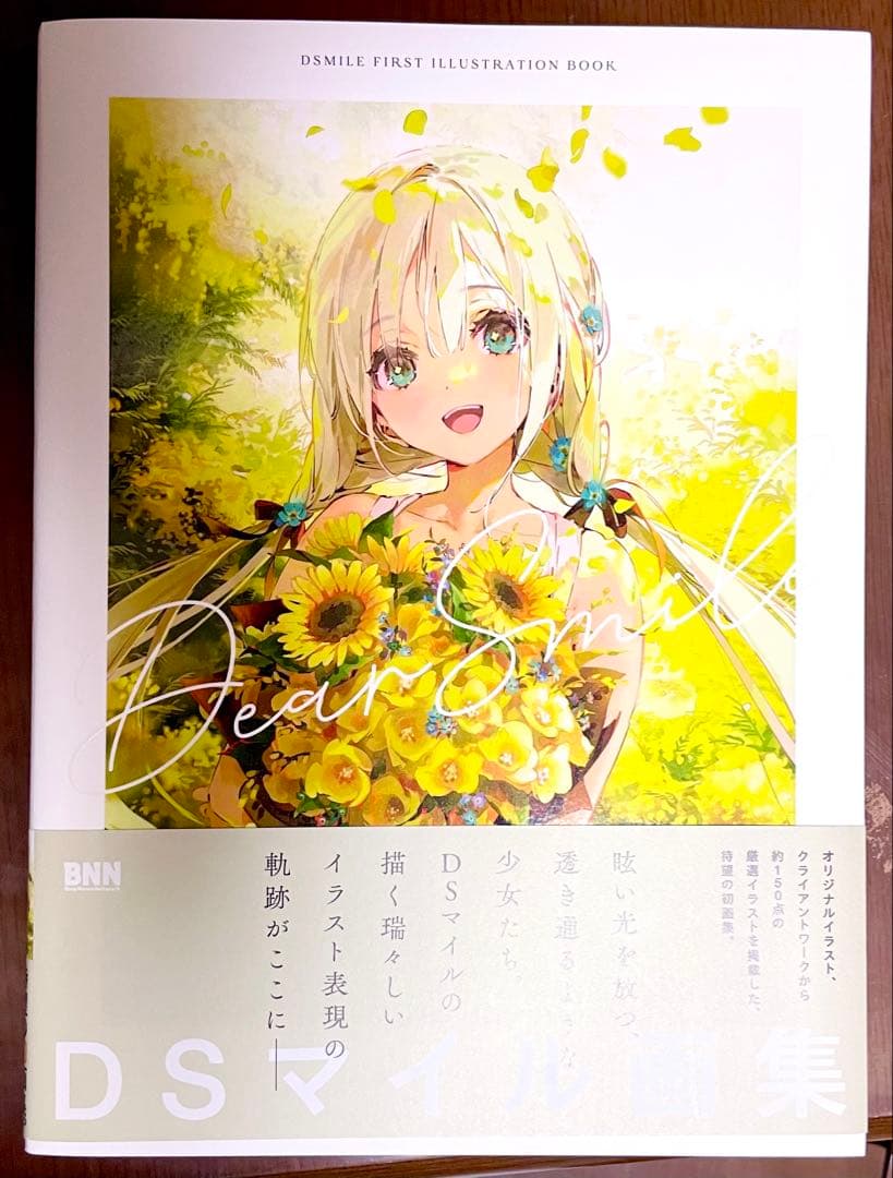 特典付】DSマイル 画集 線画 ラフ イラスト集 Dear Smile BNN - メルカリ