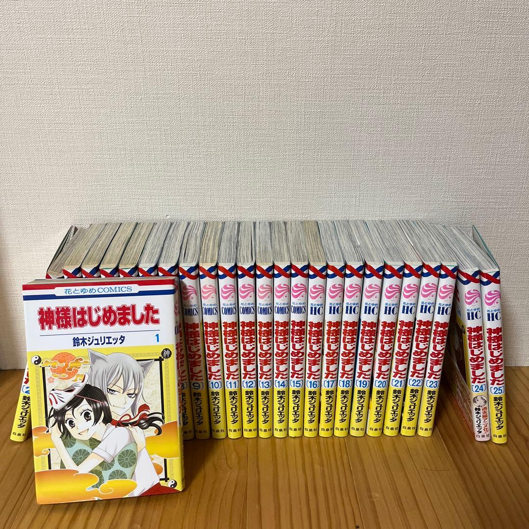 神様はじめました 全巻（1〜25巻 完結） 鈴木ジュリエッタ - メルカリ