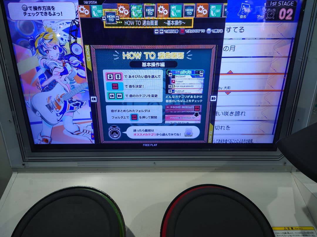 ドラムマニア（白筐体）オフラインキット付属 - メルカリ