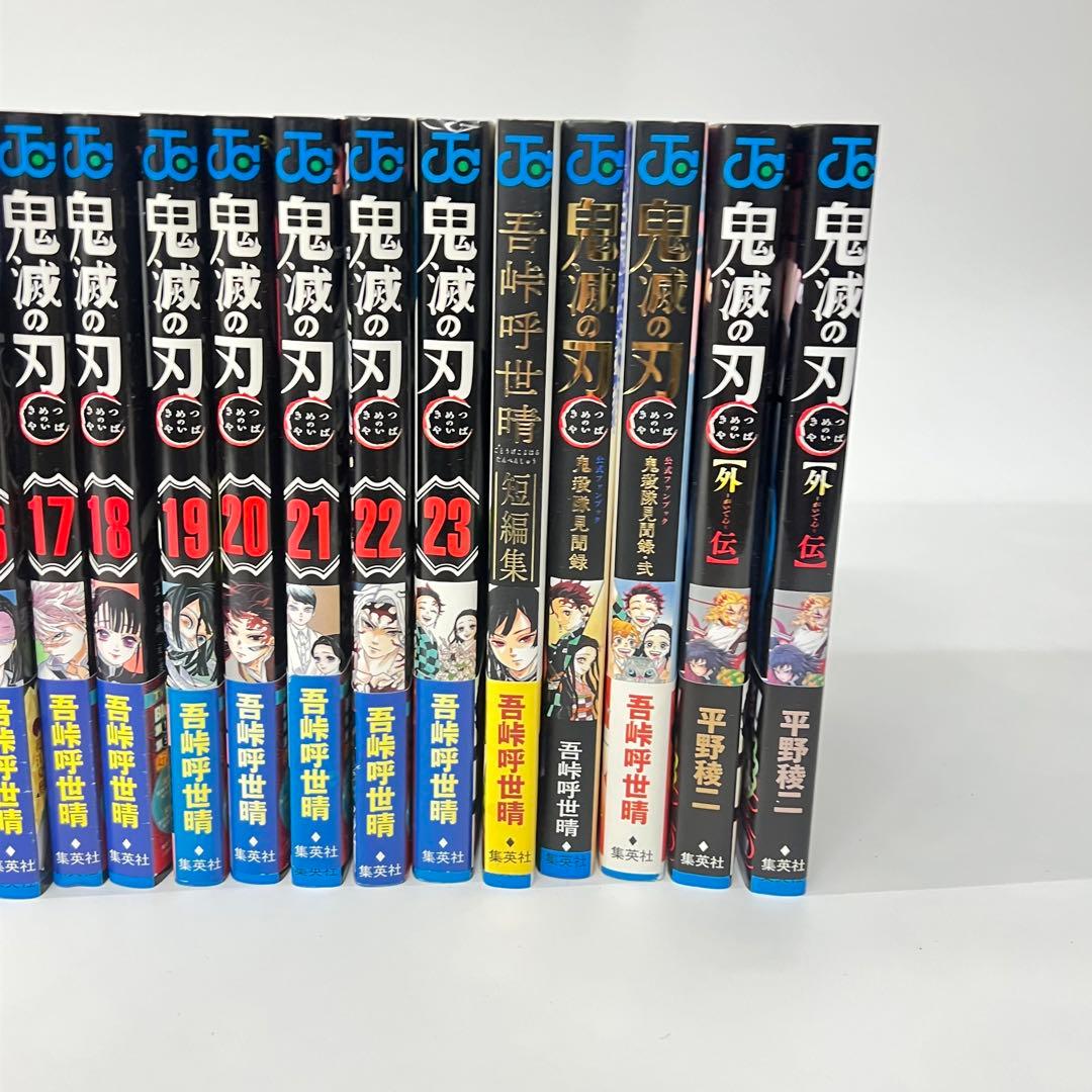 鬼滅の刃 漫画 全巻セット 短編集 外伝 公式ファンブック - メルカリ