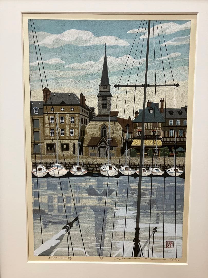 値引き】井堂雅夫木版画 「オンフルールの港」 サイン入り 46/200