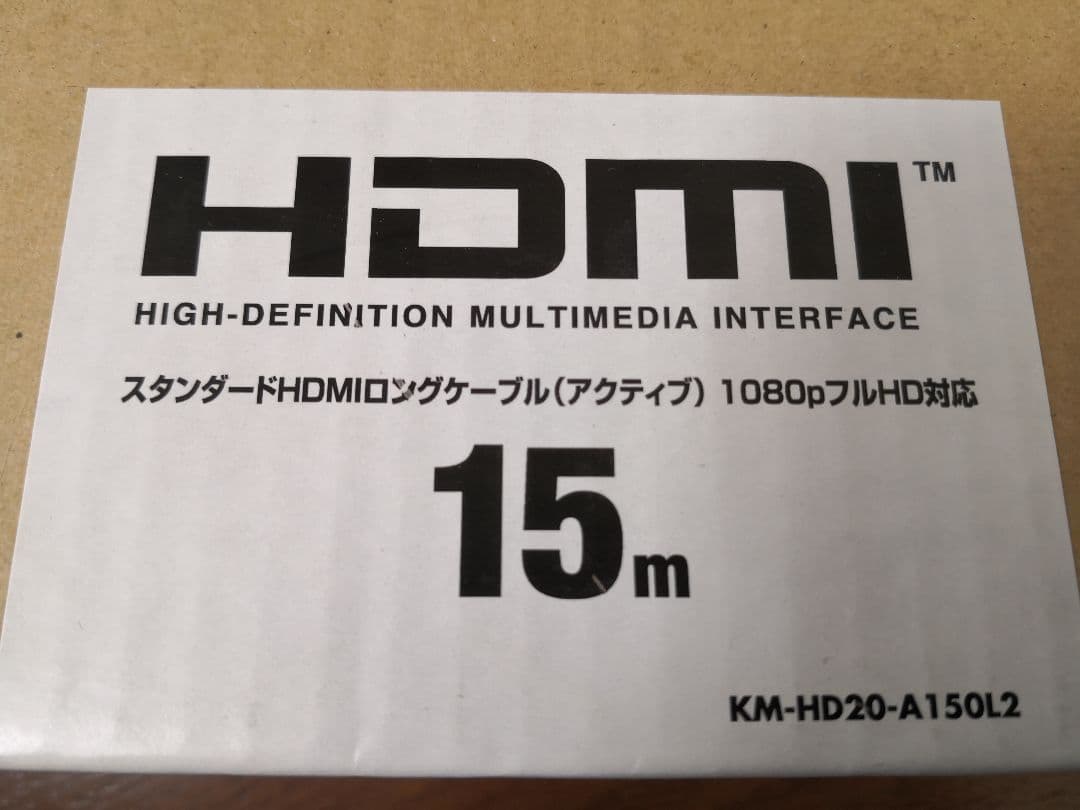 スタンダードHDMIロングケーブル 15m