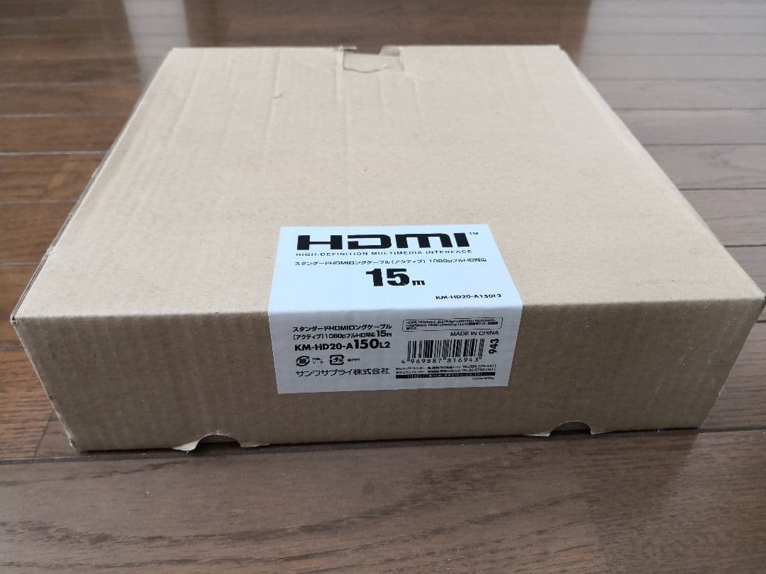 スタンダードHDMIロングケーブル 15m