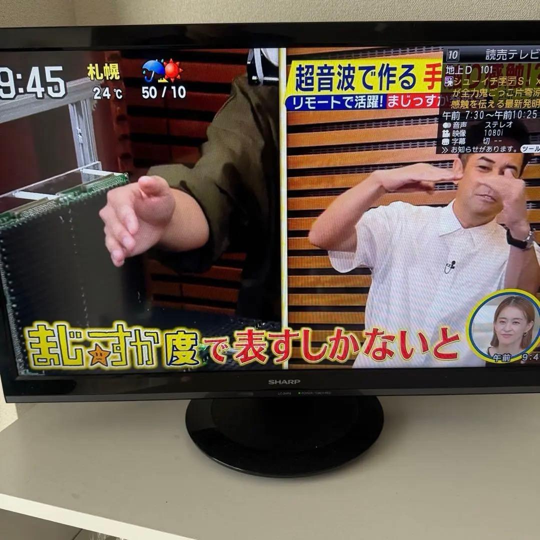 SHARP TV 24型 LC-24P5