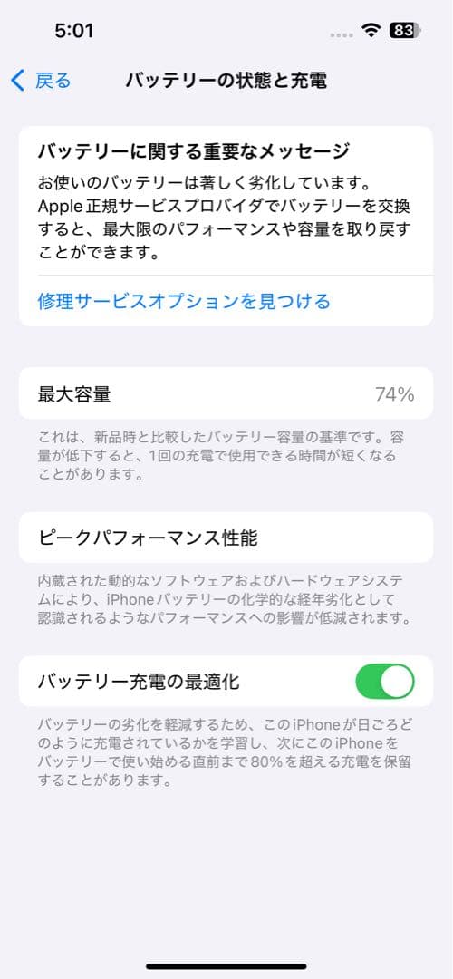 SIMフリー　iphone 13pro 512GB