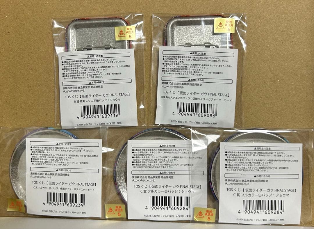 仮面ライダーガヴ TOSくじ 缶バッジ 限定 東映 ショウマ ガヴ B賞 C賞