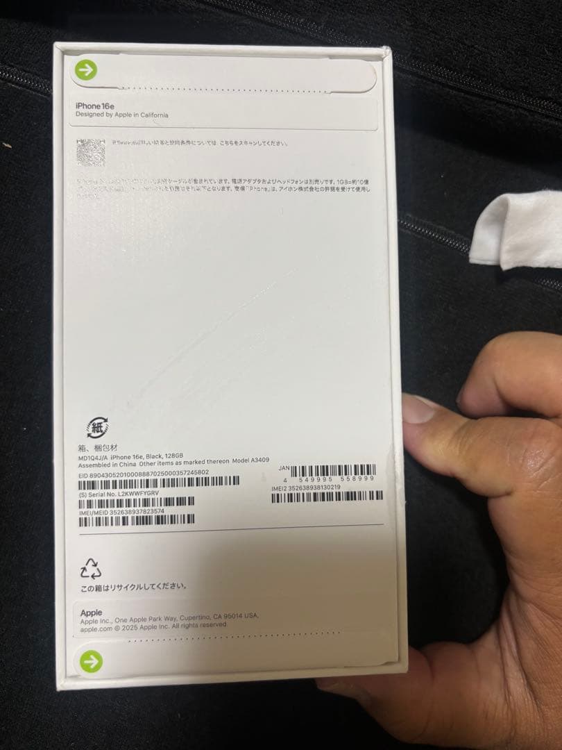 iPhone 16e black 未開封　一括払い済み