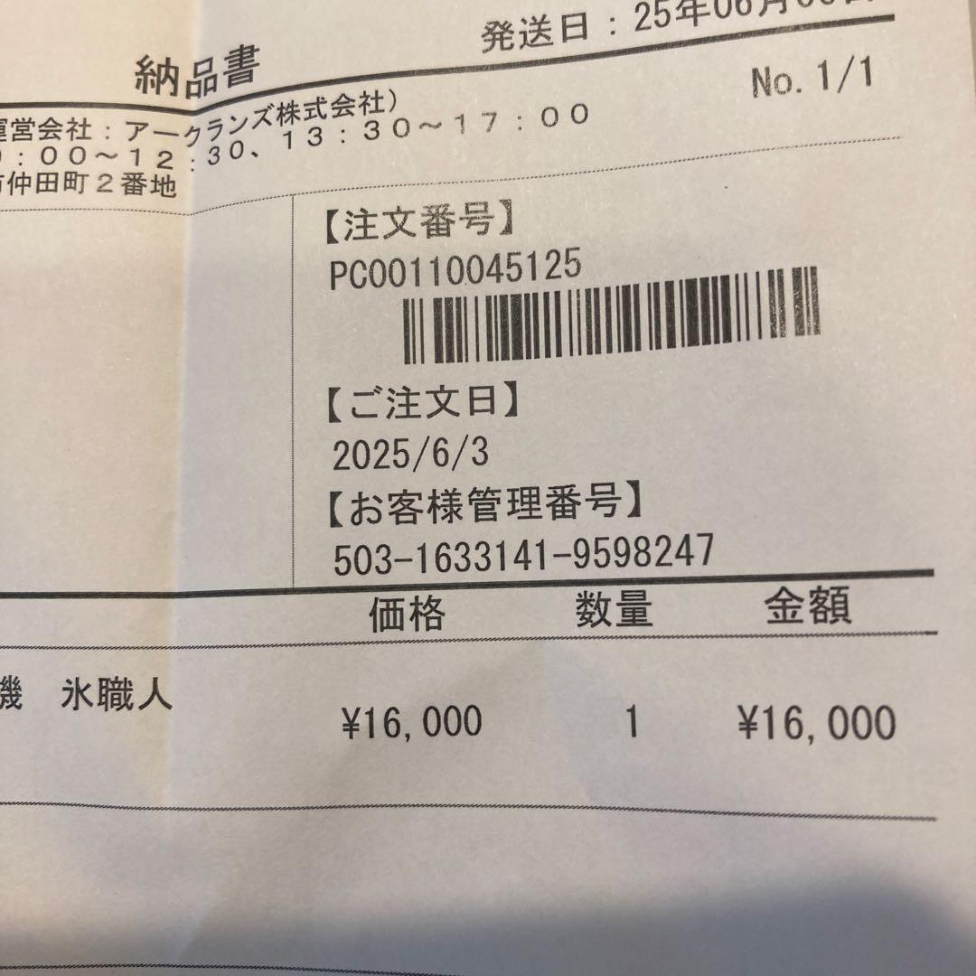 FMC コンパクト製氷機 FCIM-10K