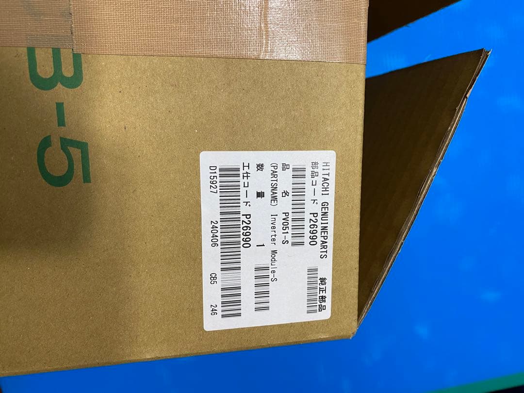 日立 業務用エアコン 室外機 インバーター基板 部品コードP26990