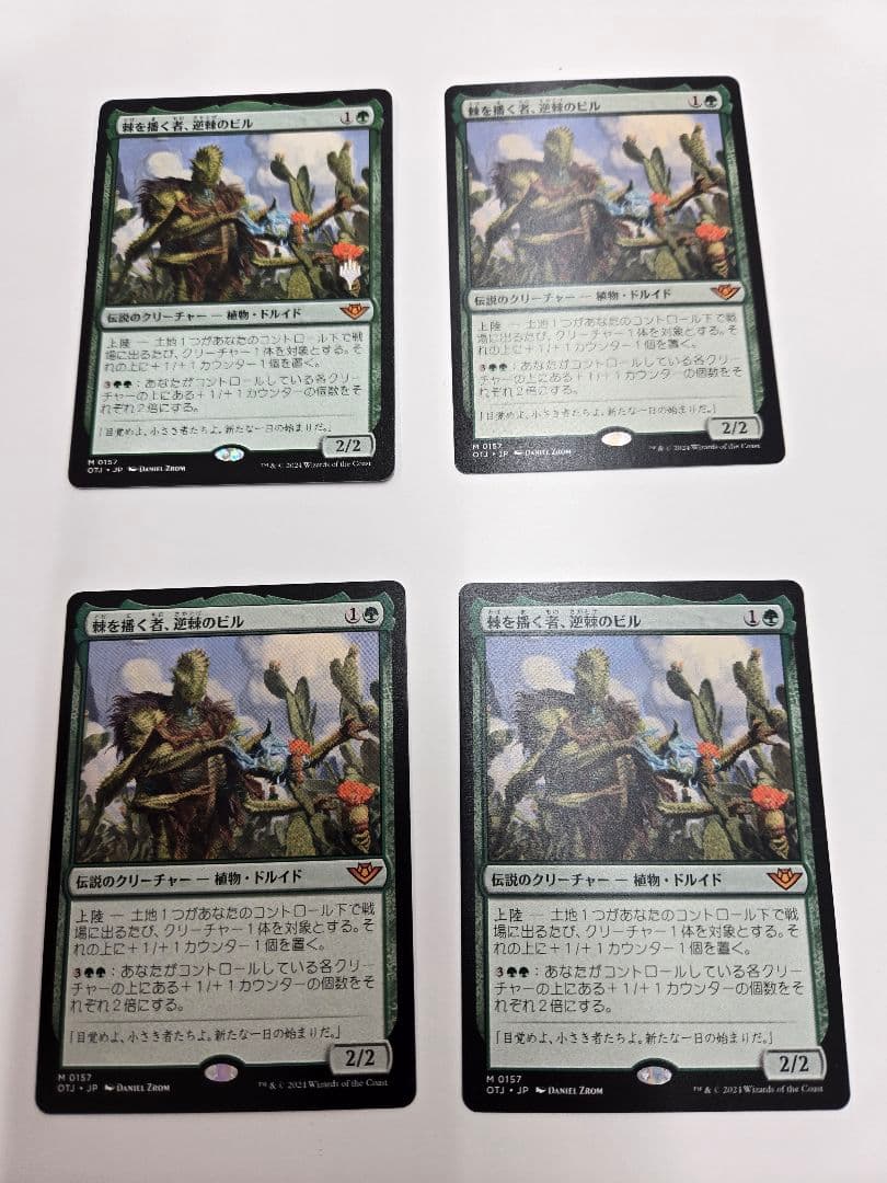 棘を播く者、逆棘のビル 棘を播く者、逆棘のビル｜カードギャラリー｜マジック：ザ