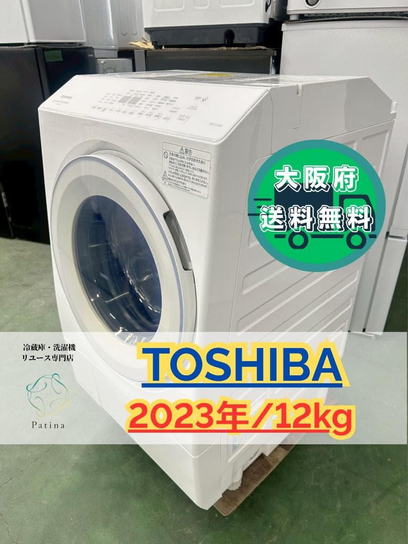大阪送料無料★3か月保障★12kg★2023★TW-127XM3L★IS1241 東芝 ZABOON TW-127XM3L(W) [グランホワイト] 価格比較 - 価格.com
