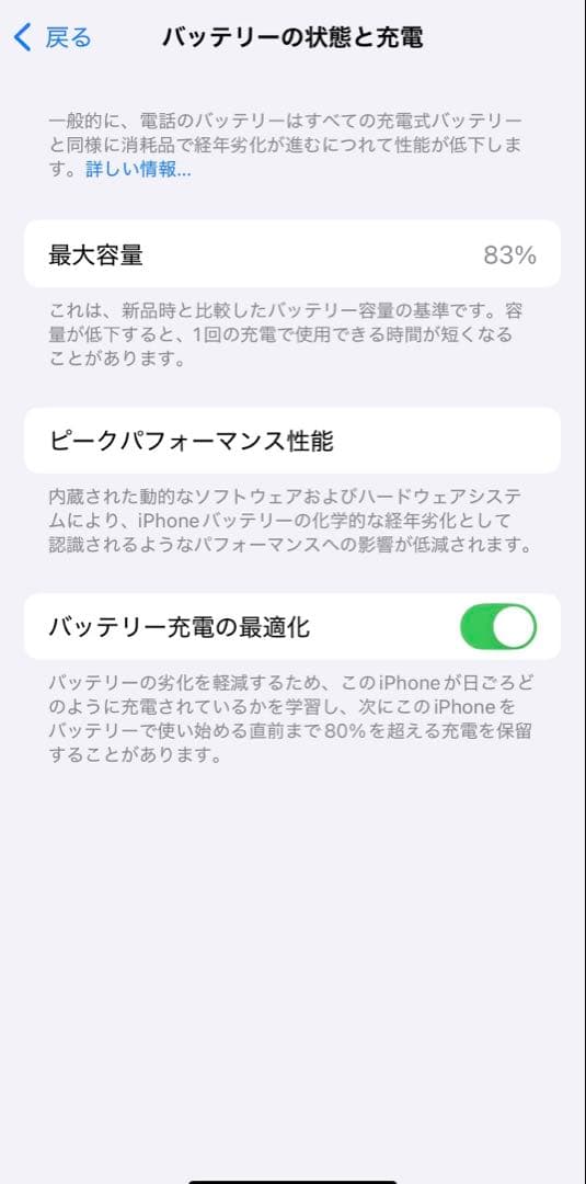 Apple iPhone 14 ホワイト