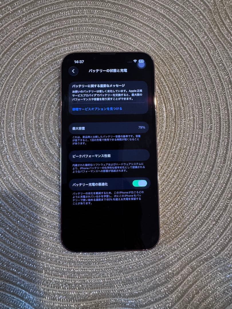 今週価格！Apple iPhone 13 Pro ゴールド 本体