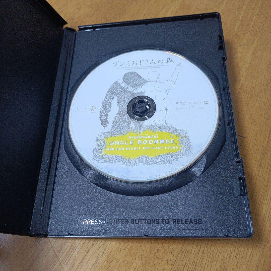 ブンミおじさんの森 スペシャル・エディション('10英/タイ/独/仏