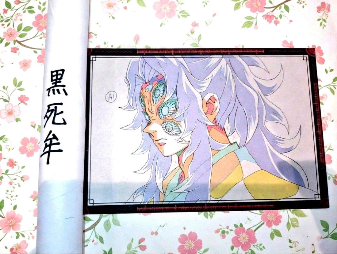 鬼滅の刃 ufotable DINING Wチャンス B2ポスター 黒死牟 - メルカリ