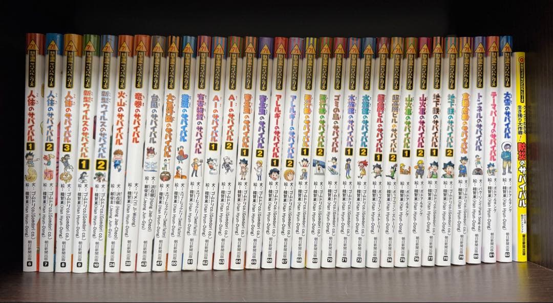 科学漫画サバイバルシリーズ　33冊セット 楽天市場】科学漫画 サバイバルシリーズ （33）食糧危機のサバイバル