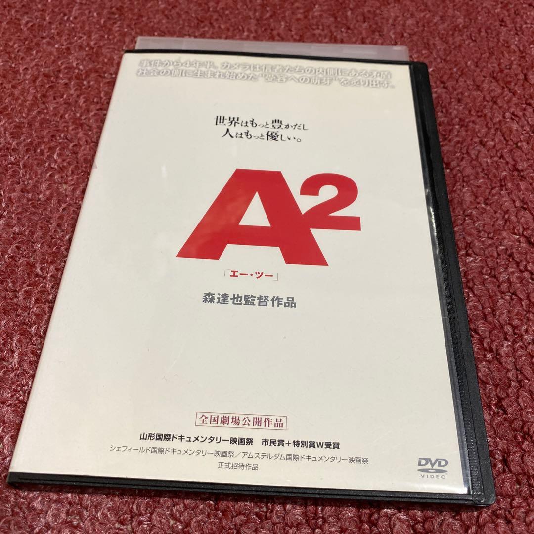 A2】(森達也 監督作品) DVDオウム真理教 - メルカリ