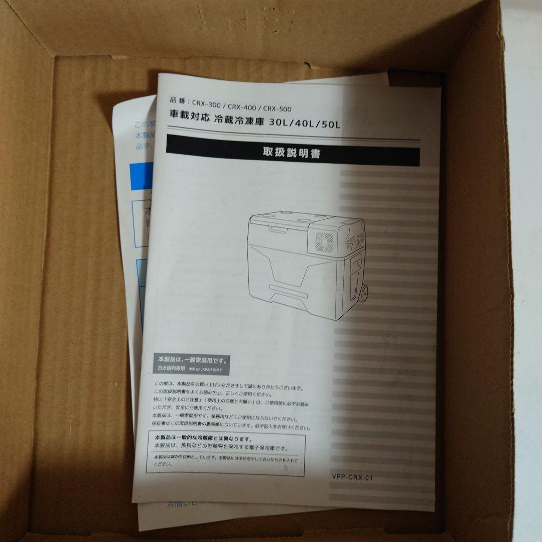 【清掃済】Bonarca 車載冷蔵庫 ポータブル冷蔵庫 30L CRX-300