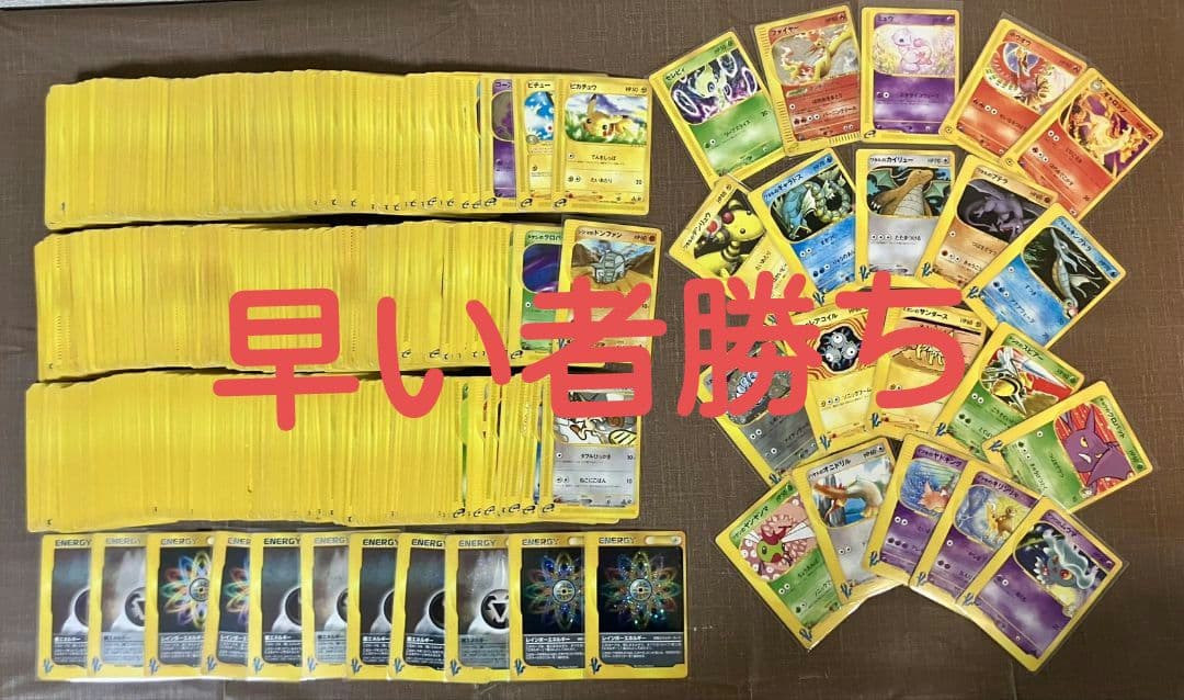 600枚】 黄色枠のみ eカード ポケモンカード 引退品 まとめ売り - メルカリ