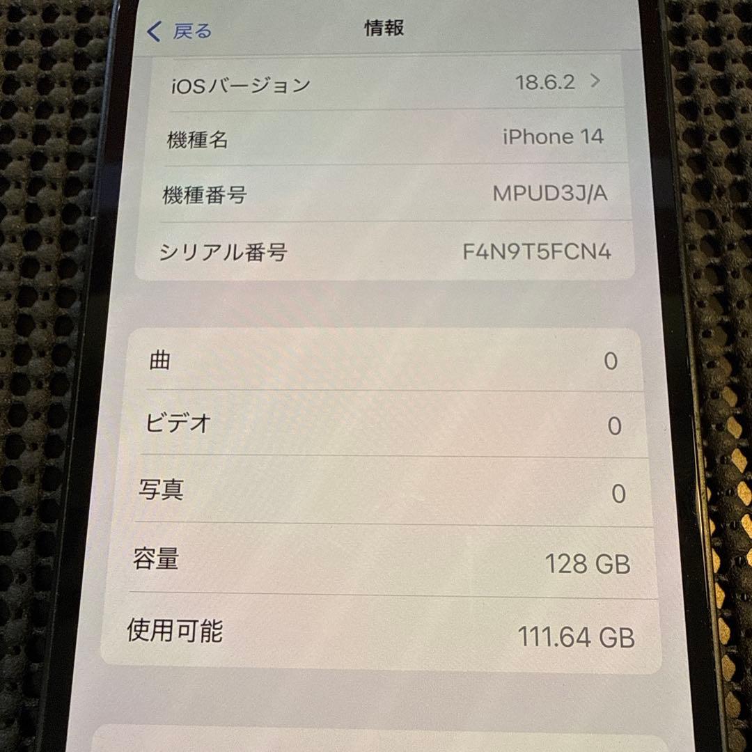 iPhone14 128GB ミッドナイト SIMフリー バッテリー84%
