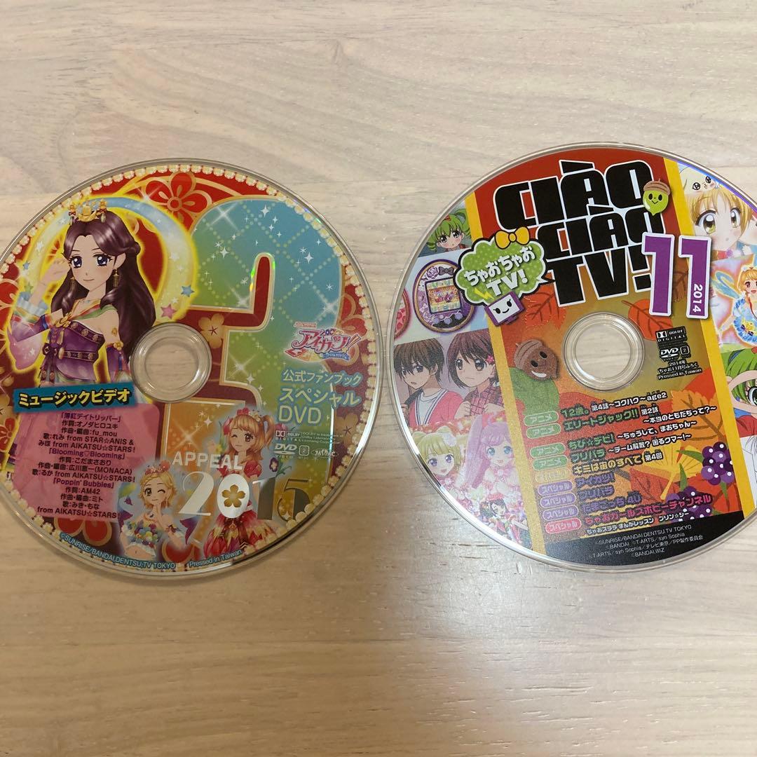 アイカツ公式ファンブック付録DVD 13枚 - メルカリ