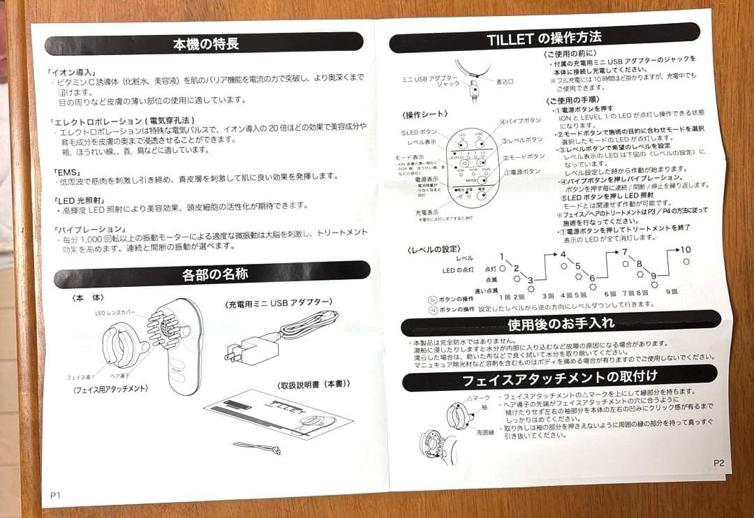 【新品未使用】低周波電動美顔器WQC TILLET 17-P (W−GEAR)