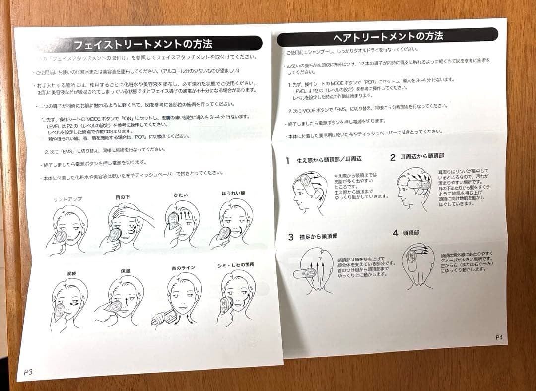 【新品未使用】低周波電動美顔器WQC TILLET 17-P (W−GEAR)