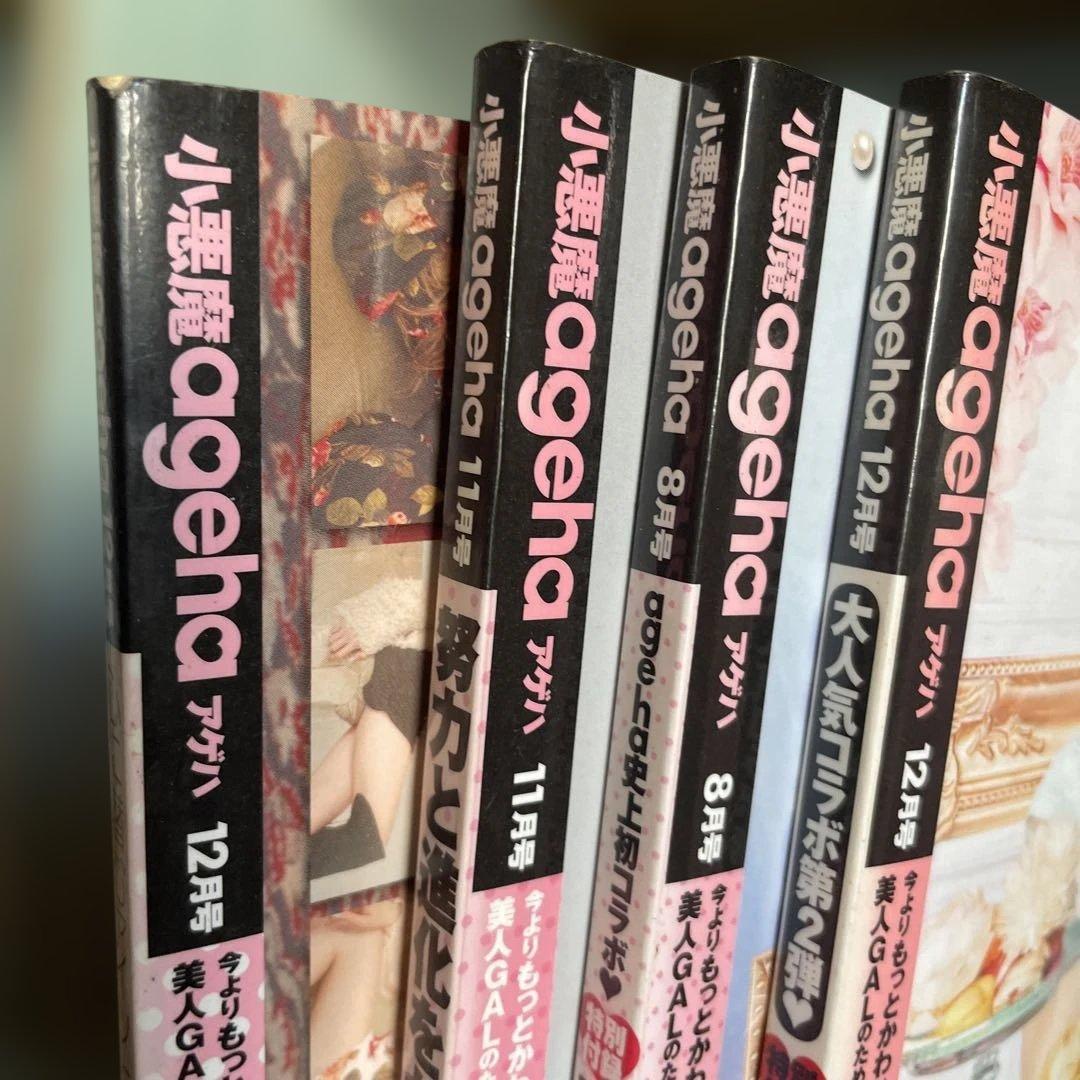 小悪魔ageha 36冊まとめ売り｜2011〜2018年｜廃刊・入手困難 Amazon.com: 小悪魔 ageha (アゲハ) 2012年 07月号 [雑誌]: JAPANESE