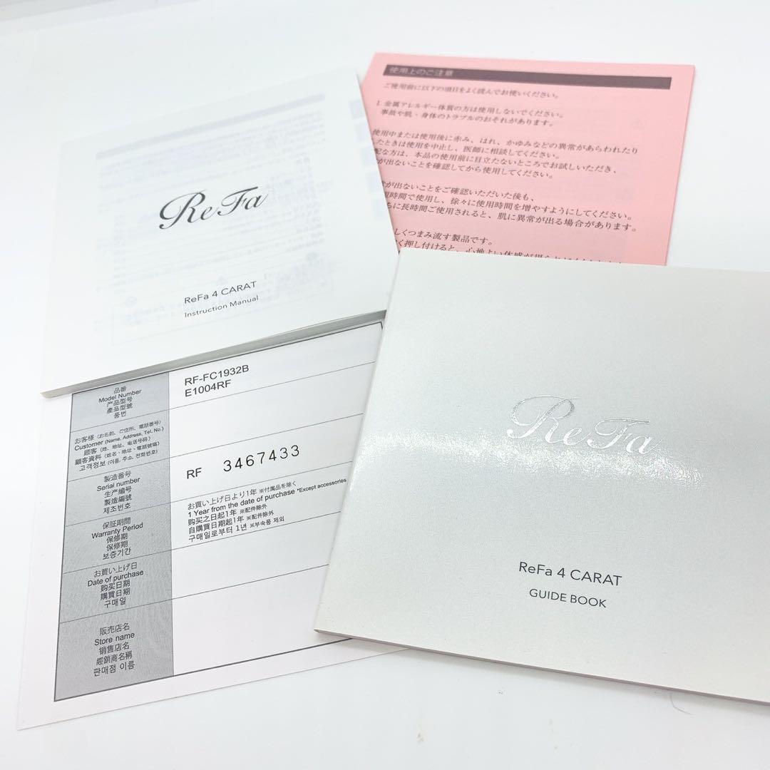 ①【特典付き】新品未使用　リファフォーカラットRF-FC1932B純正正規