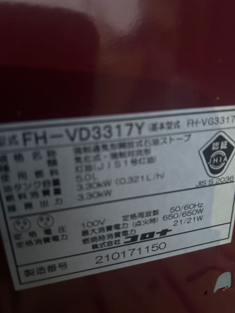 CORONA 石油ファンヒーター ワインレッド